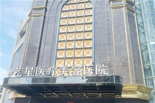 台州艺星医疗美容医院大楼