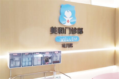 北京美和眼科前台