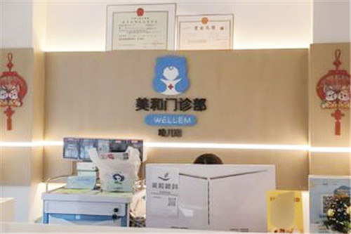 北京美和眼科前台环境