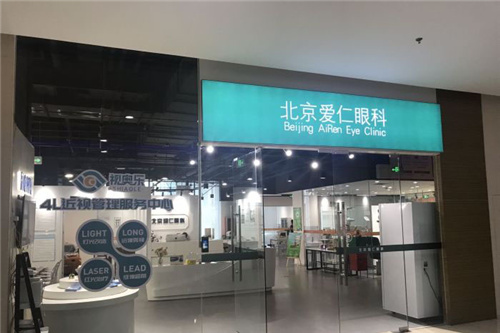 北京爱仁眼#2Y*&x*b门