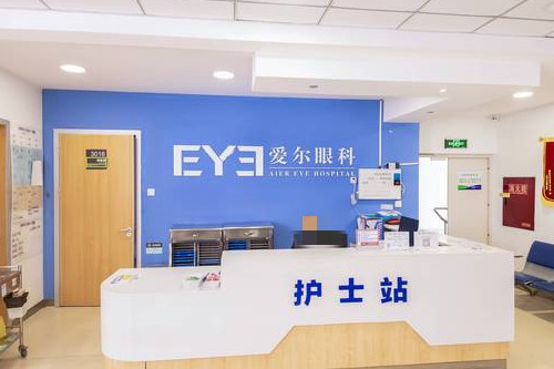 乐山爱尔眼科护士站