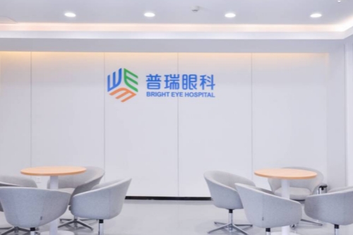 成都普瑞眼科休息室