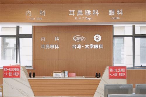 苏州太学眼科环境图3