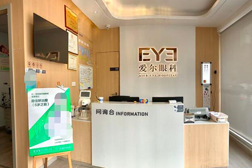 南昌爱尔眼科(红谷滩店)前台图