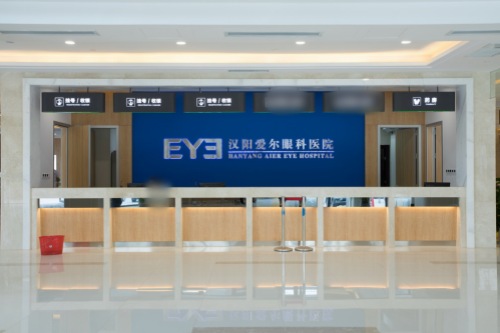 武汉爱尔眼科医院前台