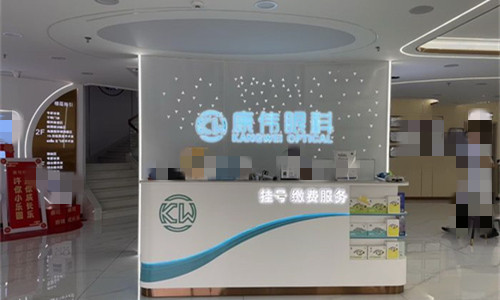 海南康伟眼科环境图2