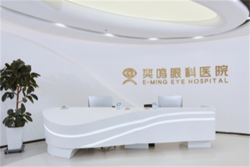 西安奕鸣眼科环境图
