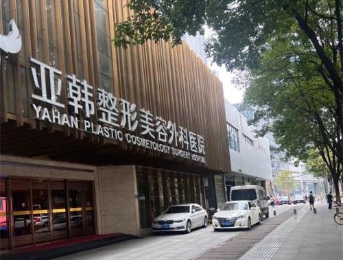 武汉亚韩整形医院外观