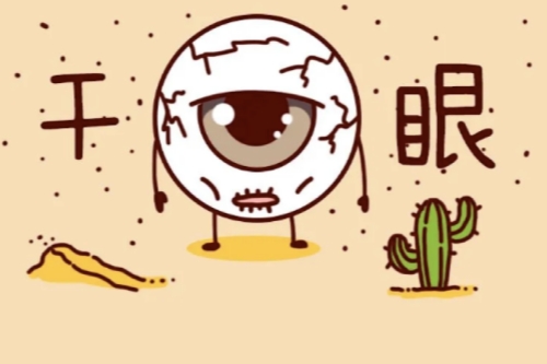 干眼症卡通图