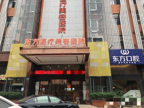 南宁东方整形美容医院外观