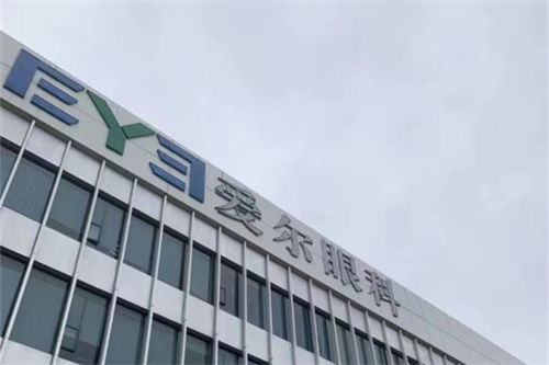 佛山爱尔眼科医院招牌