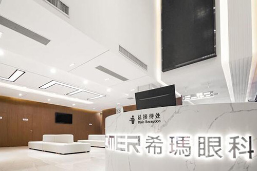 珠海希玛林顺潮眼科医院环境图