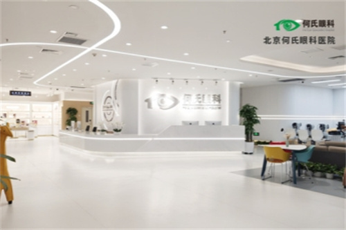 北京何氏眼科医院大厅
