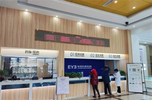 扬州爱尔眼科医院环境图3