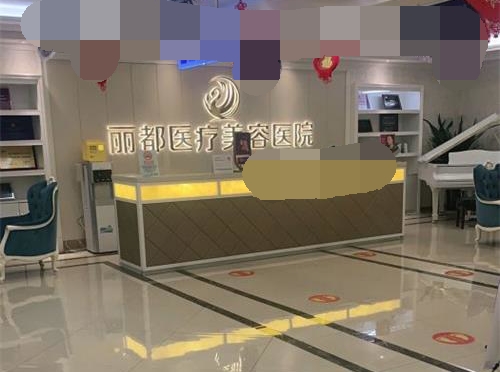 银川丽都医疗美容医院大厅环境