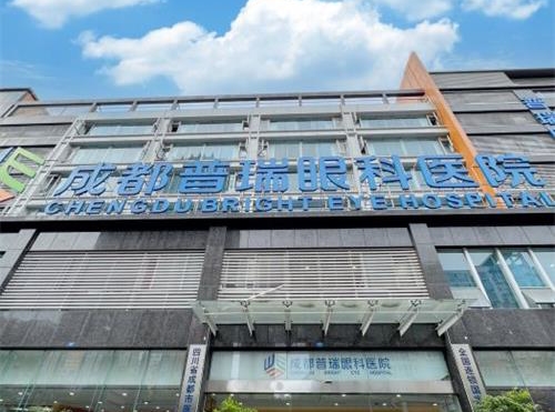 成都普瑞眼科外观门头