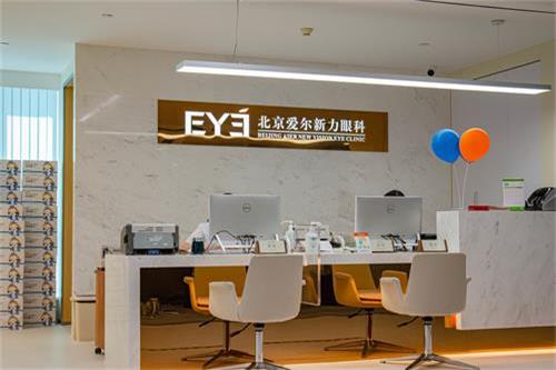 北京爱尔新力眼科环境图