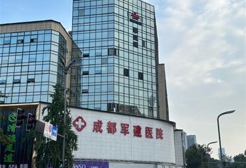 成都军建疤痕科外观