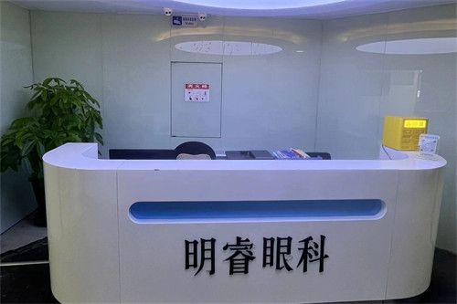 北京皓童明睿眼科环境图1