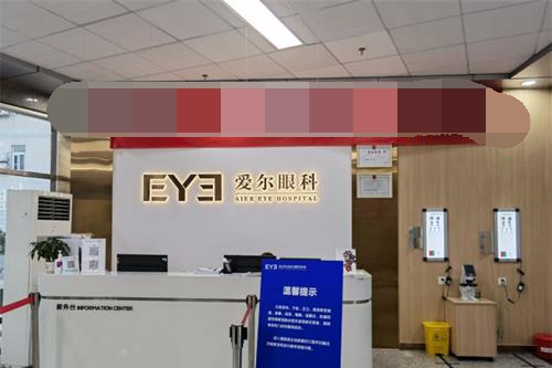 北京怀柔爱尔眼科环境图