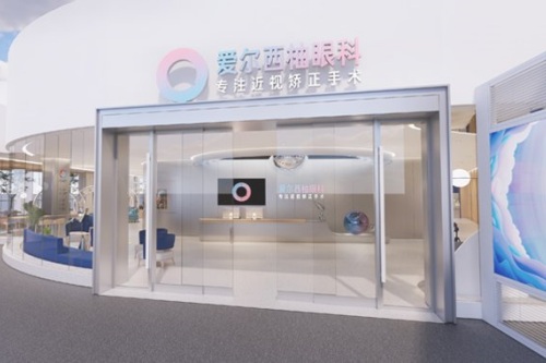 深圳爱尔西柚眼科环境图