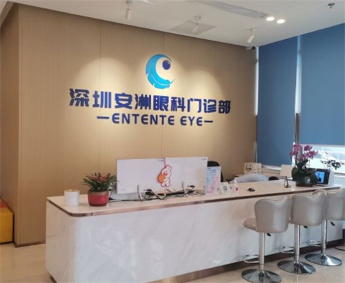 深圳安洲眼科门诊环境图2