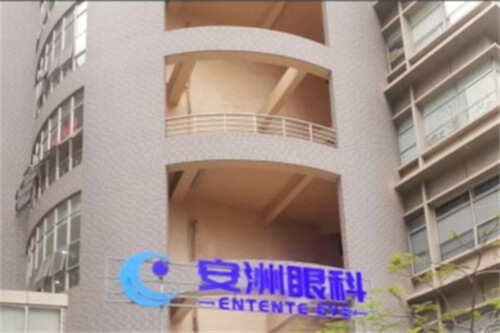 深圳安洲眼科门诊环境图1