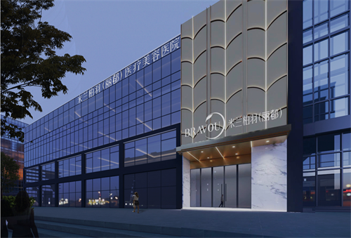 北京米兰柏羽丽都医疗美容医院外景图