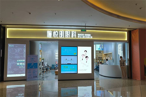 深圳瞳悦明恒裕眼科诊所环境图
