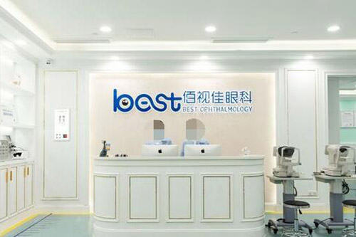 广州佰视佳眼科前台图展示
