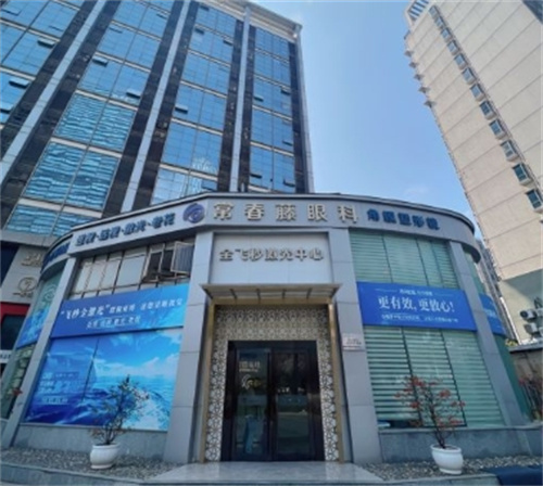 广州常春藤眼科环境图
