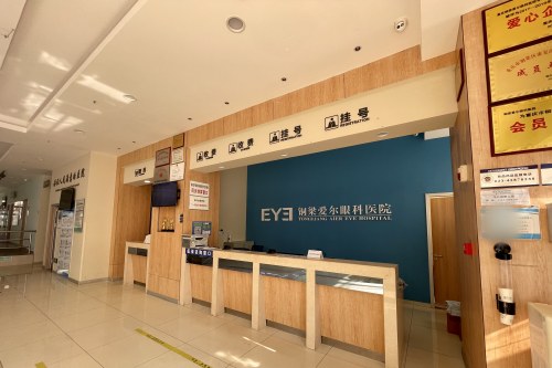 重庆铜梁爱尔眼科环境图2