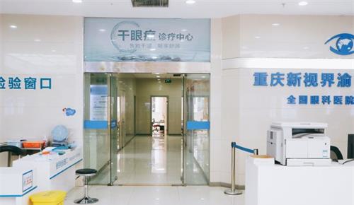 重庆新视界眼科环境图4
