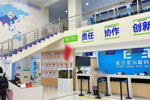 延吉爱尔眼<span style=