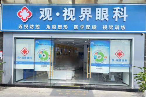 武汉观视界眼科环境图4