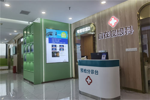武汉自在视眼科环境图