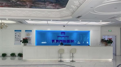 南京麦迪格眼科环境图3