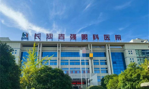 长沙吉强眼科医院环境图