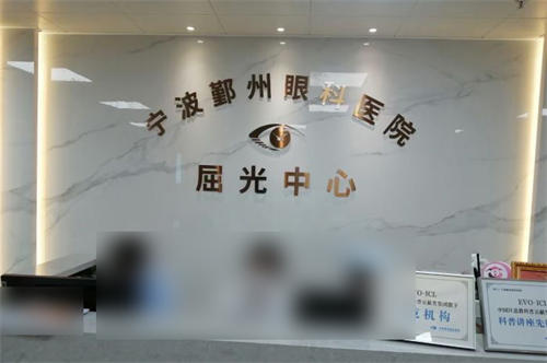 宁波华厦眼科环境图3