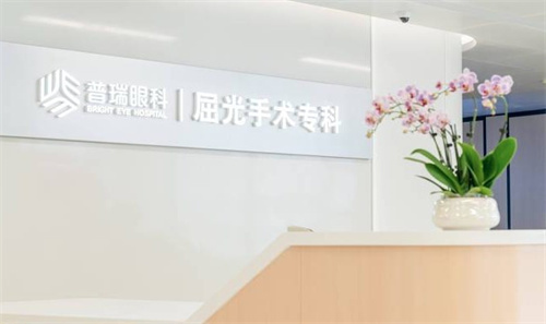 合肥普瑞眼科医院环境图4