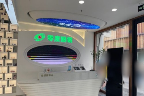 沈阳零度眼科环境图