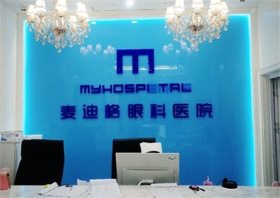 沈阳麦迪格眼科环境图