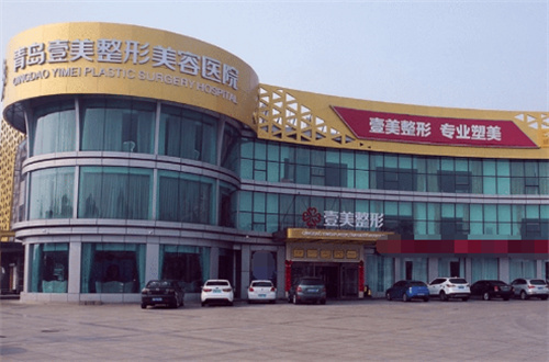 青岛壹美天成整形大楼外观