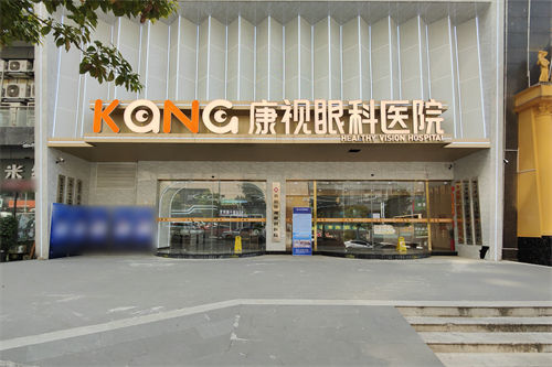贵阳康视眼科环境图1