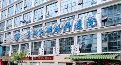贵阳阳明眼科医院环境图2