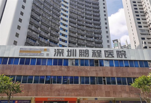 深圳鹏程医院植发<span style=