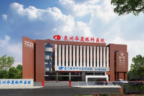 泉州华厦眼科环境图