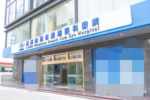 惠州希玛眼科环境图