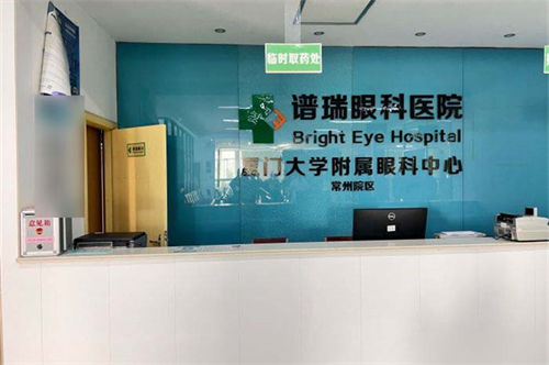 常州华厦谱瑞眼科环境图2