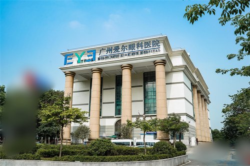 广州爱尔眼科医院